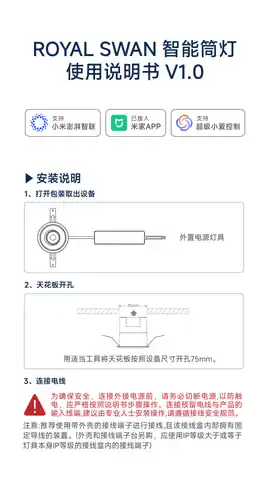 ROYAL SWAN智能筒灯